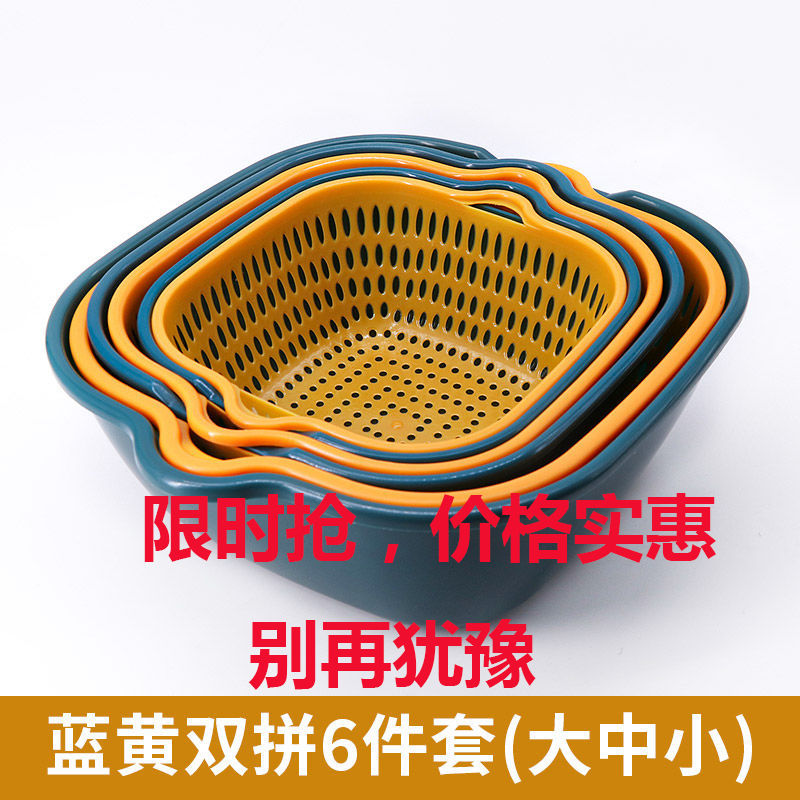 蓝黄双拼色- 单个最小号黄色篮子(不推荐) 洗菜盆沥水篮双层塑料洗菜篮厨房家用客厅果篮洗水果菜篮子水果盆