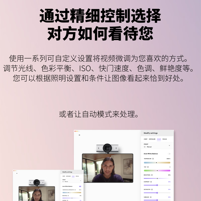 罗技(Logitech)大师系列 MX Brio 700 4K高清摄像头 网络直播摄像头 带隐私保护盖 石墨黑单位:台