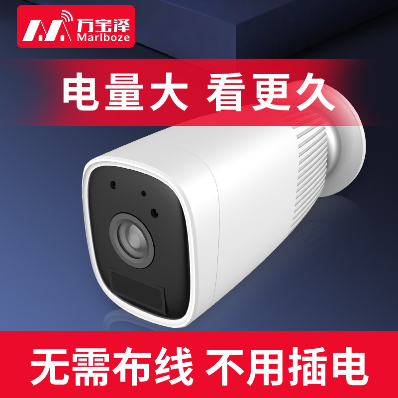 汐岩电池监控器高清夜视套装无线wifi网络商家用摄像头手机远程不插电高清大图