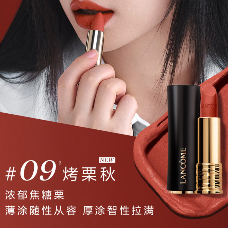 兰蔻唇膏3.4g小蛮腰#09显气色柔润顺滑菁纯丝绒雾面哑光高清大图