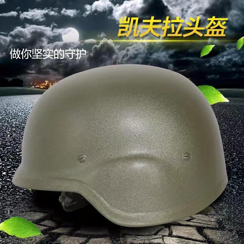 QGF03型凯夫拉防弹 战术头盔 (含城市迷彩头套)