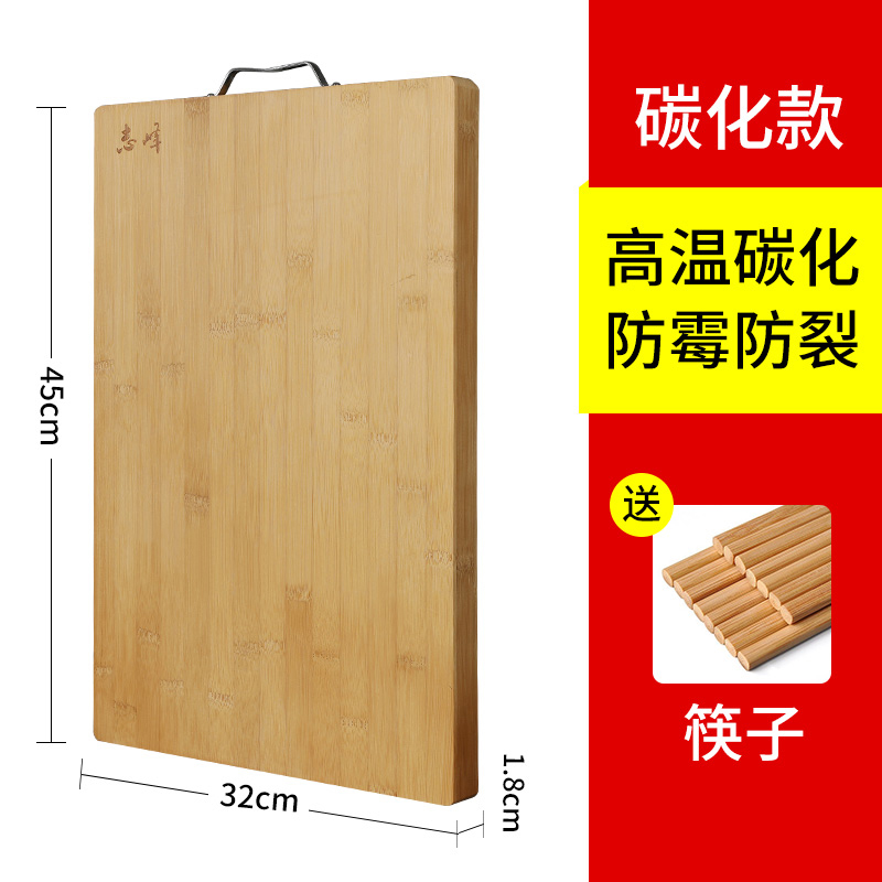 敬平(JING PING)家用切菜板整竹无胶长方形大号实木加厚砧板厨房案板擀面板 45*32*1.8cm[较厚][碳