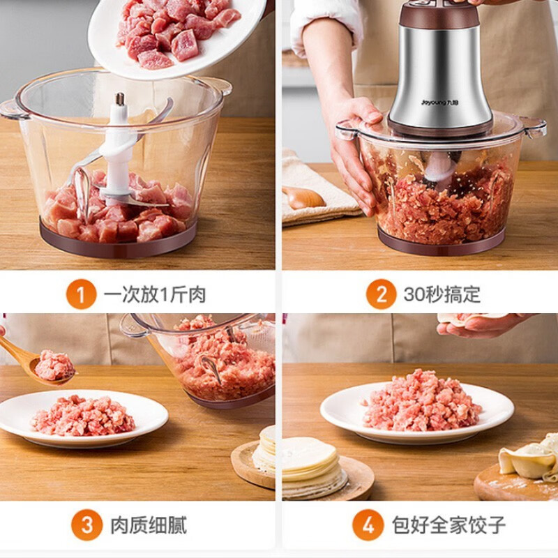 九阳(Joyoung)绞肉机家用绞馅机碎肉机全自动切碎机多功能电动搅拌机两档绞菜小型 2.2L大容量 S2-A818