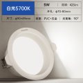 【飞利浦1140】信昕系列嵌入式筒灯XD090 防眩【5W正白光】开孔70-80㎜