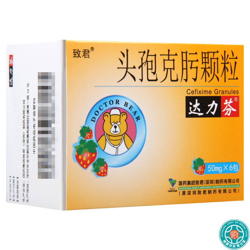达力芬头孢克肟颗粒50mg6包盒
