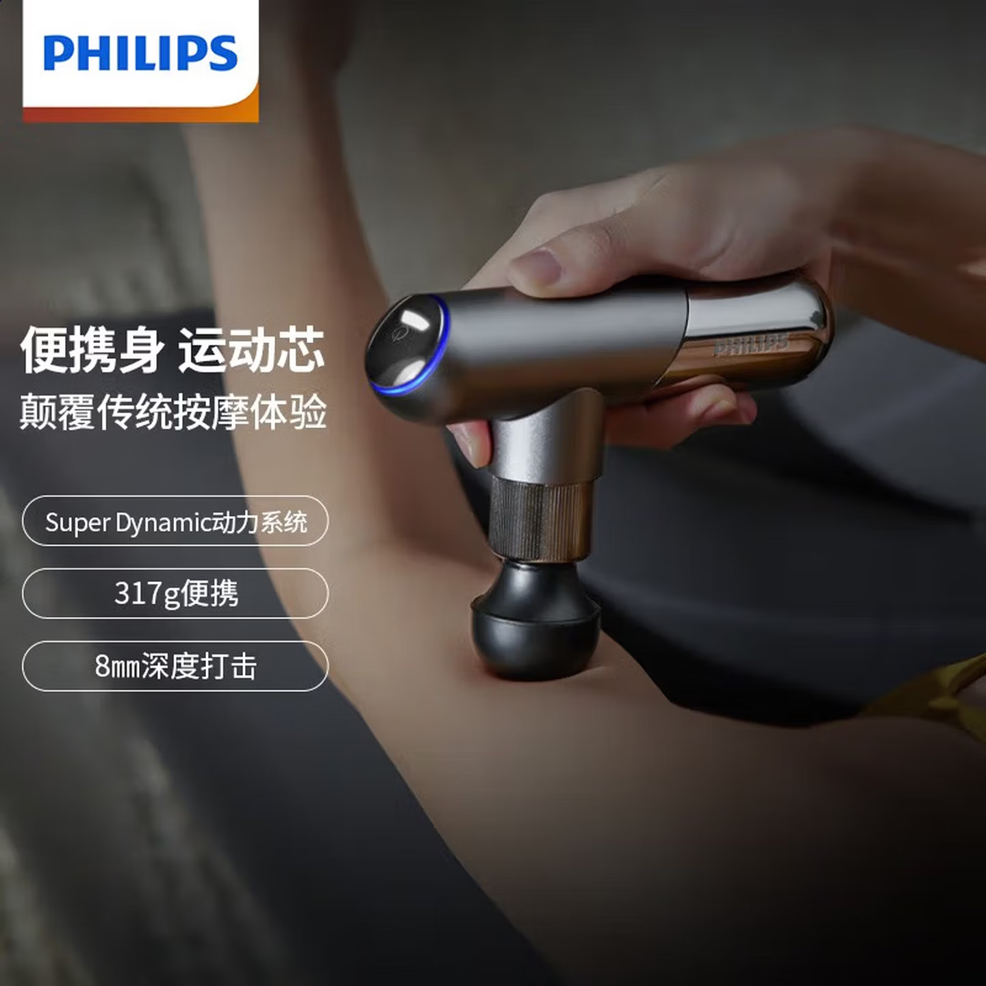 飞利浦(PHILIPS)筋膜枪肌肉按摩器mini专业级健身运动全身筋膜深层按摩仪颈膜枪PPM5101G 送男女友生日礼物高清大图