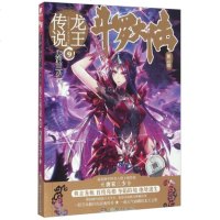 414正版书 斗罗大陆第三部龙王传说9 9787556228317 定价:28.00元 湖南少年儿童出版社 唐家三