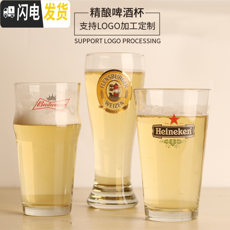 三维工匠百威玻璃啤酒杯 英式IPA品脱杯 精酿啤酒杯小麦啤酒杯 郁金香酒杯 两只婴儿肥款[455]送开瓶器