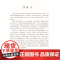 赖氏针灸处方集 针灸 处方 靳瑞 靳三针 子午流注 北京科学技术出版社