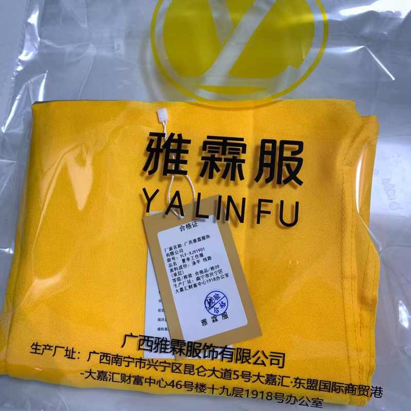 雅霖服 夏季工作服YLF-XJ91901 套高清大图