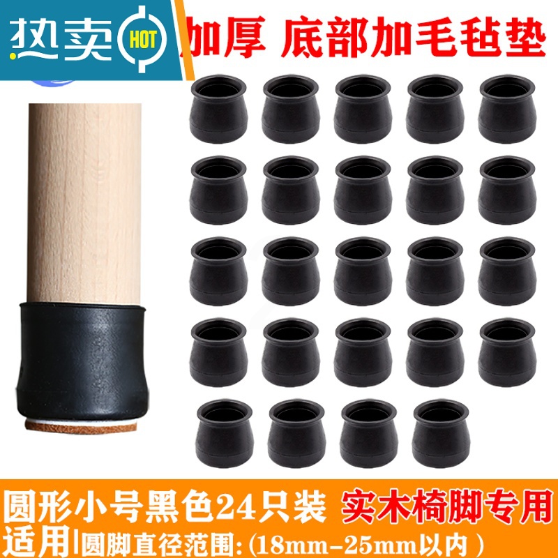 敬平椅子脚套耐磨木地板保护套凳子防滑厨房家具桌椅脚垫桌子腿垫防滑垫高清大图