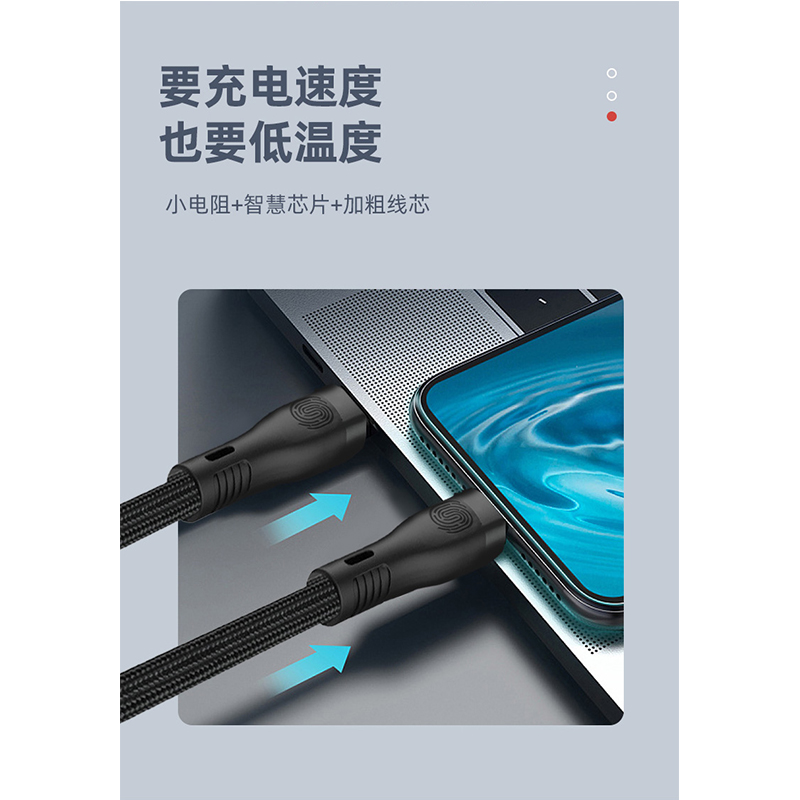 纽曼 66W超级快充黑色三合一数据线nkc-11黑色高清大图