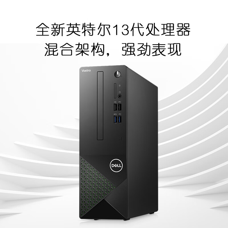 戴尔(Dell)成就3020 台式机电脑主机 高性能整机 商用办公电脑 台式机 教育学习 图文设计(13代i3-13100 16G内存 512GSSD )+23.8英寸 定制版