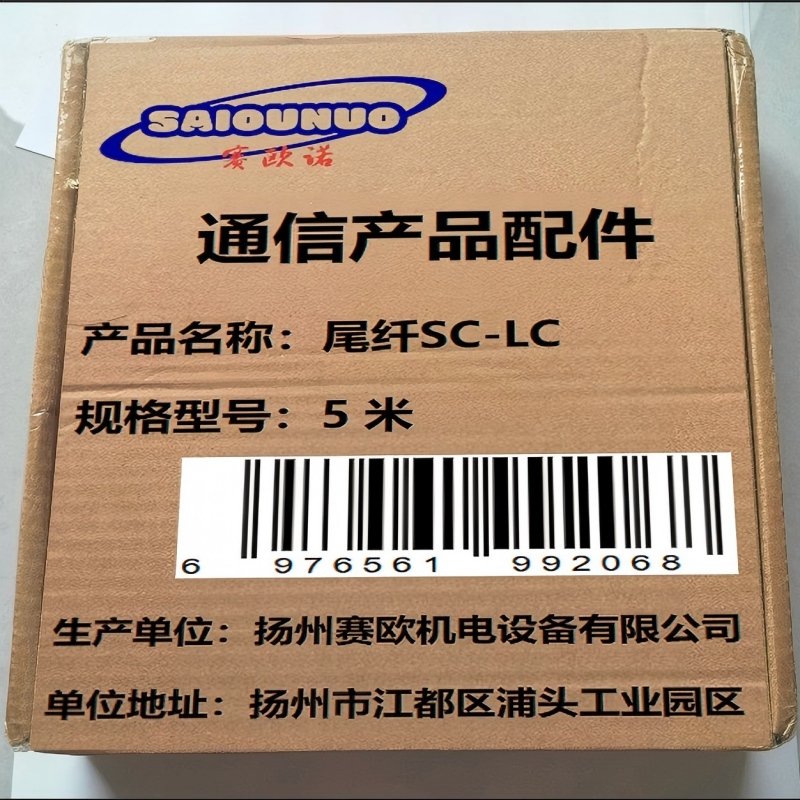 赛欧诺 尾纤 SC-LC 5米 根高清大图