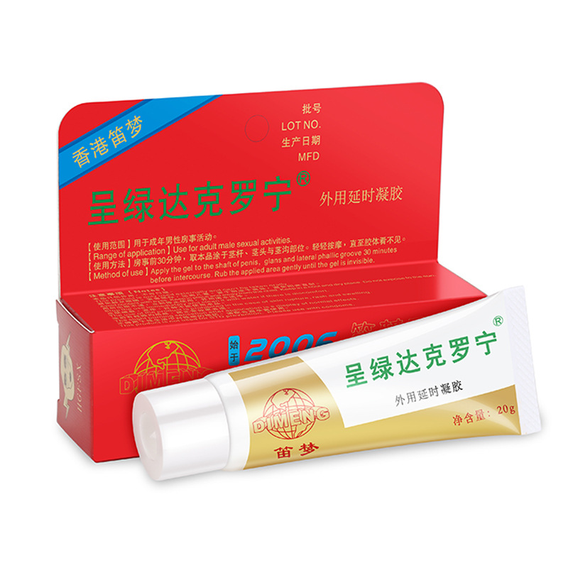 达克罗宁男用延时膏 白金版男性外用延时凝胶软膏油膏露液 夫妻房事辅助成人情趣性用品 非男用延时喷剂高清大图