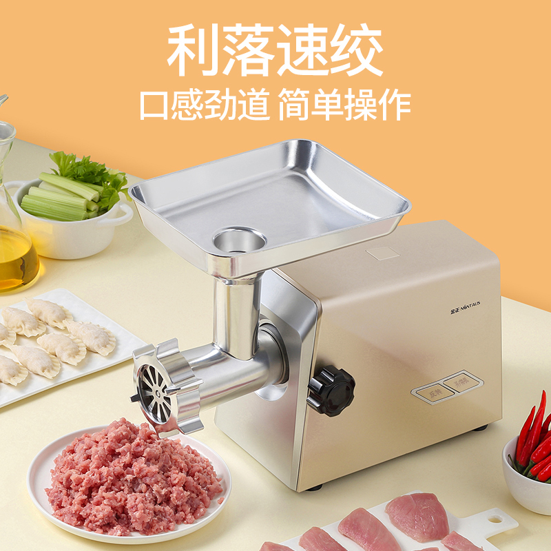 金正(NiNTAUS)绞肉机 JZR-JR800 家用电动绞肉机 多功能碎肉机 搅拌机 搅肉机