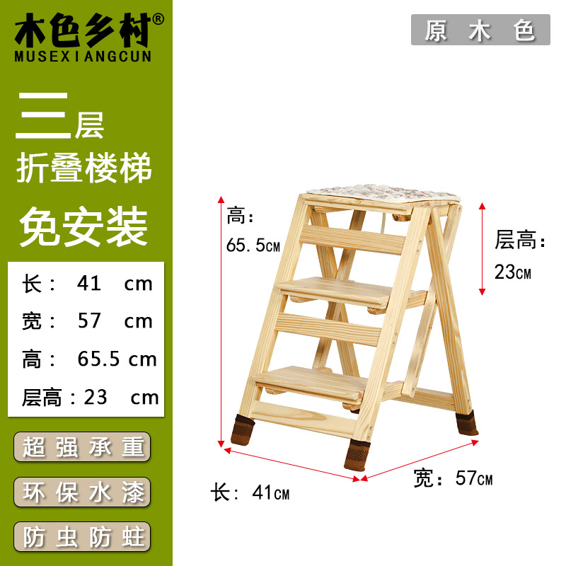 全实木两用梯椅欧式木梯椅子登高梯家用折叠梯子置物架实用梯凳蹬 三维工匠 三层台阶梯梯架原木色高清大图