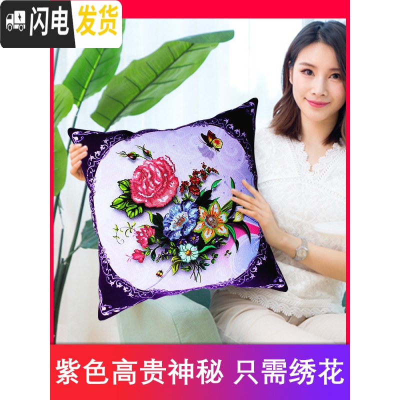 三维工匠2019新款手工刺绣车内车上车里放的十字绣汽车抱枕套一对 咖啡色(1个枕套无枕芯)46*46[只绣花]多件折上折高清大图