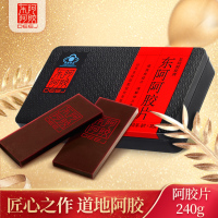 东阿阿胶官方旗舰店】东阿阿胶片 DEEJ 红标铁盒阿胶块240g可打粉熬阿胶糕固元膏