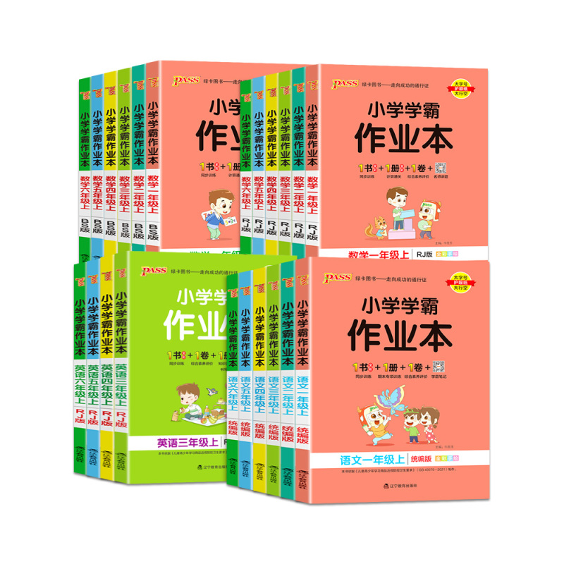 语文+数学(人教版) 五年级上 [正版]2024版小学学霸作业本语数英政治科学教科版苏教版人教版外研版一二三四五六年级上