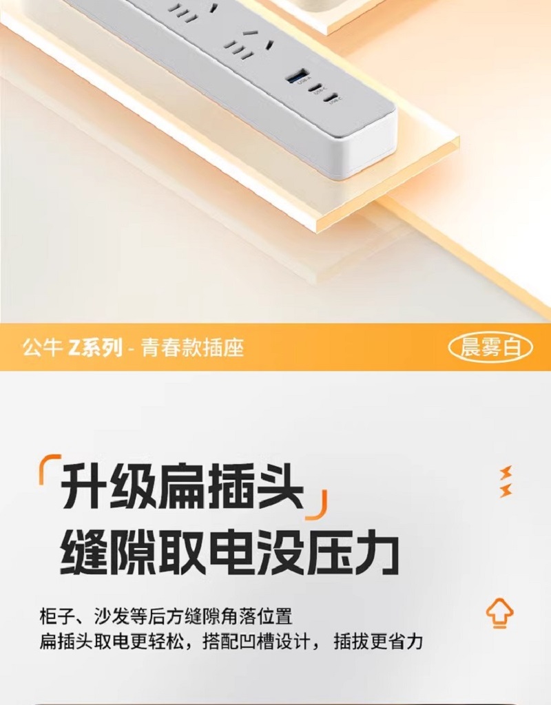 BULL/公牛 八位总控3米 插排拖线板 GN-Z1441T 2个起发高清大图