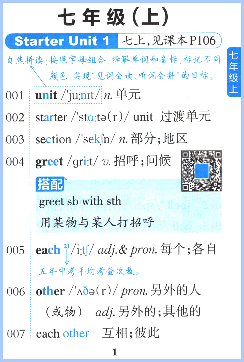 [单本]小甘速记生物 初中通用 [正版]2025小甘随身记初中英语单词人教版七八九年级英语词汇知识点小册子中考真题速查速高清大图