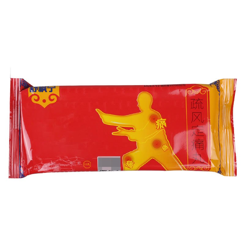 舒枫宁 疏风定痛丸 6g*10丸/盒