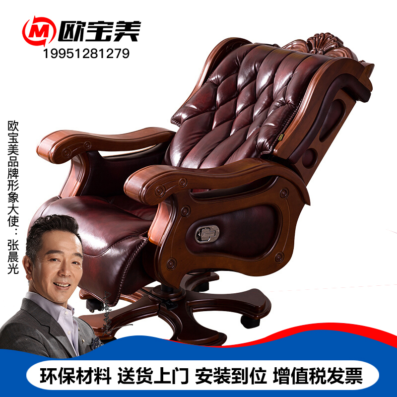 欧宝美高档老板椅牛皮总裁椅家用电脑椅办公椅转椅