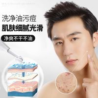 妮维雅洗面奶男士专用控油祛痘印黑头补水保湿变白清爽洁面乳学生 磨砂去黑头100g