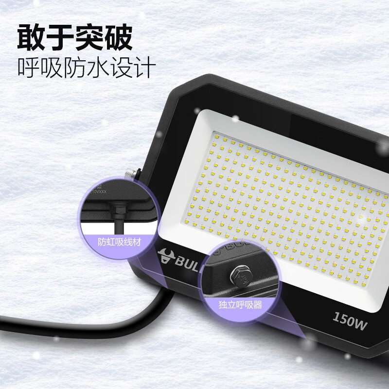 公牛(BULL) 投光灯户外路灯庭院灯园林照明灯 IP65防水等级 100W-6500K白光MG-D100A-AE高清大图