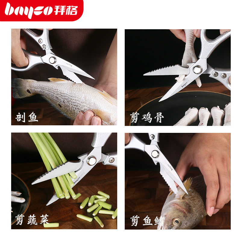 拜格BAYCO 日式厨房强力剪不锈钢多功能剪刀