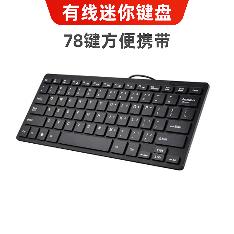 百晟长恒 BSCH-C07C 有线键盘(计价单位:个)黑色 请选择