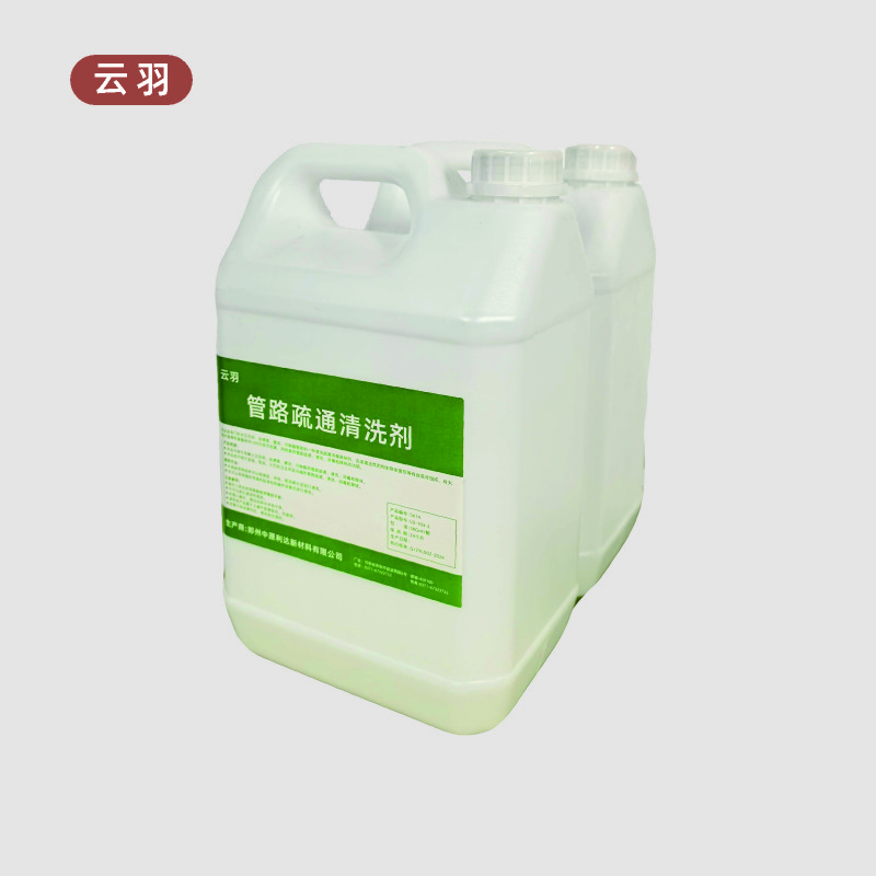 云羽 管路疏通清洗剂 5kg/桶 4桶/箱 箱