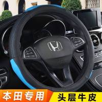 本田新xrv方向盘套汽车专用把套思域crv锋范雅阁凌派汽车方向盘套真皮手缝把套改装饰男女士