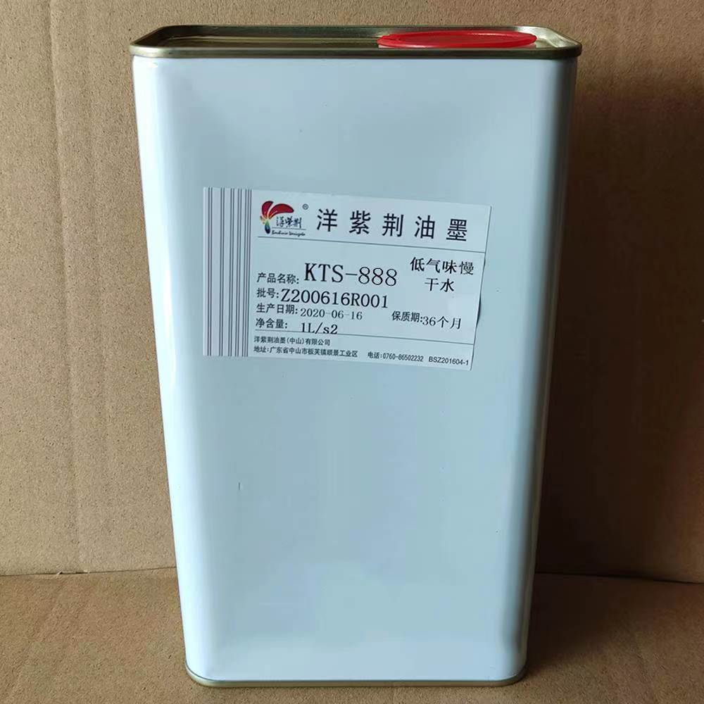 洋紫荆 油墨稀释剂 洗板水通用溶剂慢干KTS-783 1kg/瓶高清大图