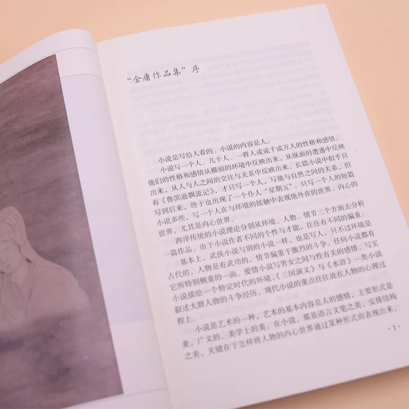 [正版]笑傲江湖全4册彩图朗声旧版三联版内容金庸武侠小说经典文学作品集金庸全集(28-31)射雕英雄传男生玄幻武侠小说高清大图
