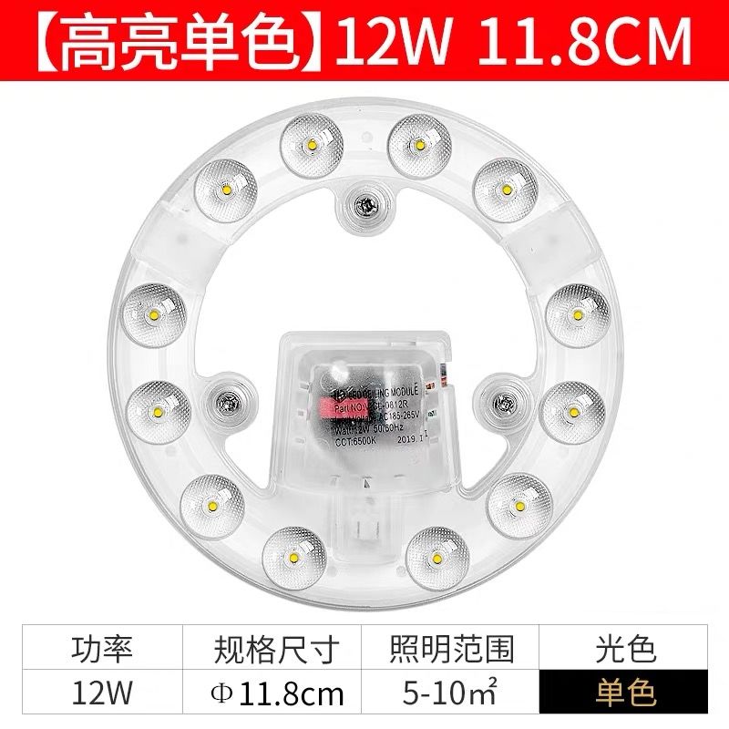 环形 12W 白光 led吸顶灯灯芯改造灯板圆形替换灯管节能灯泡环形灯盘led灯条