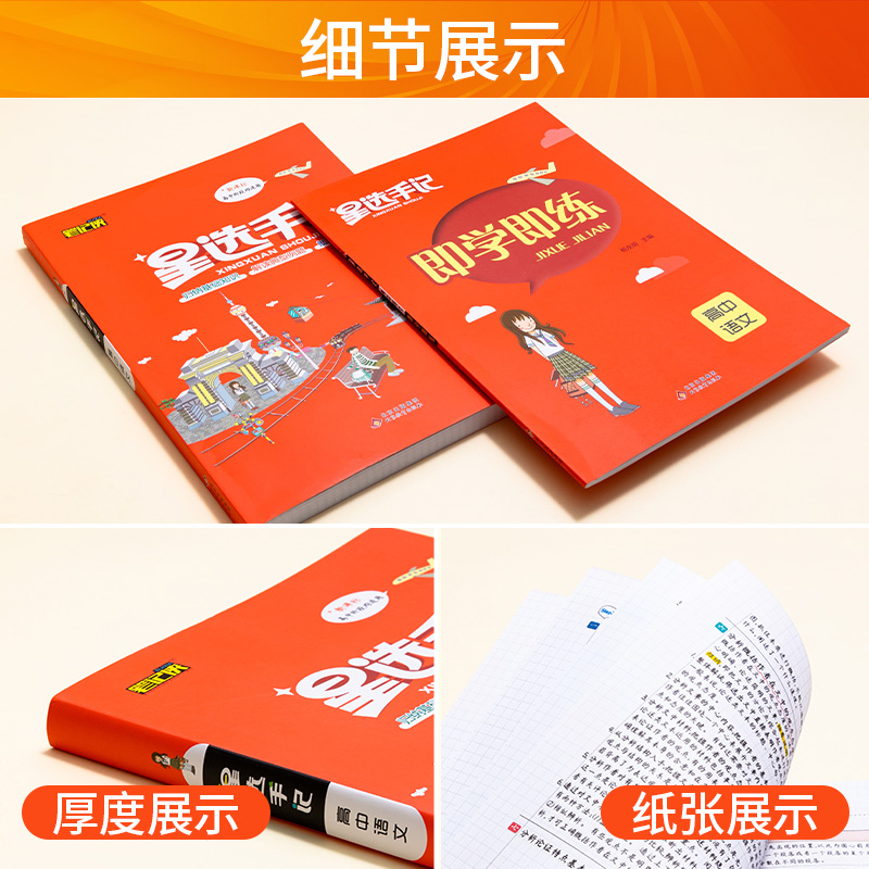 [1本]化学错题本 高中通用 [正版]2024版星选手记高中数学物理化学生物语文英语政治历史地理全国通用版学霸笔记高中高高清大图