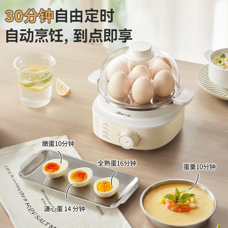 小熊(Bear)煮蛋器双层家用多功能预约定时不粘锅煎蛋器蒸蛋器自动断电高清大图