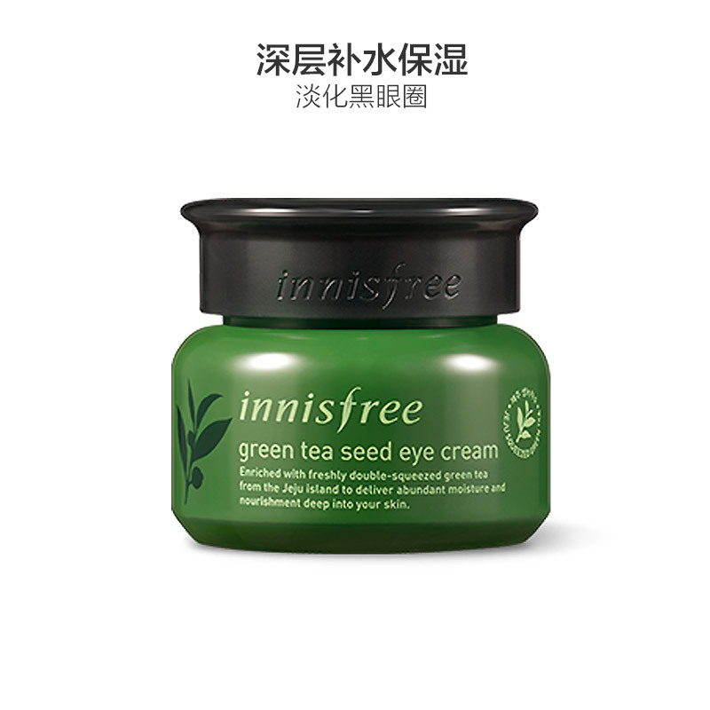 Innisfree 悦诗风吟 绿茶籽 滋润营养 眼霜 30ml/瓶 淡化眼袋