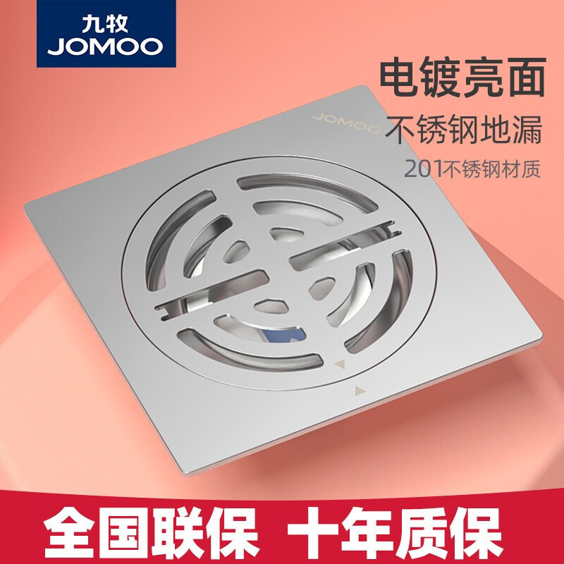 九牧不锈钢防臭干区厨房地漏卫生间干湿两用防虫防反水地漏92420-1B-1