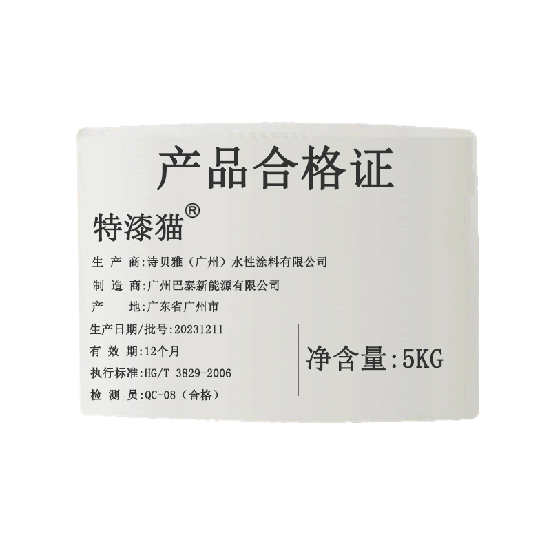 特漆猫 水性丙烯酸地坪漆 黄色 5kg 桶高清大图