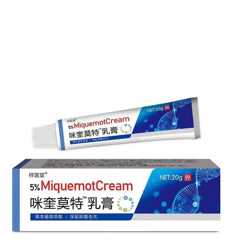 祥医堂 米奎莫特喹软膏 20g高清大图