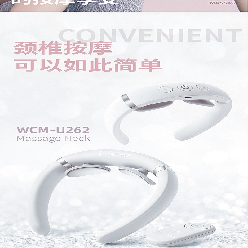 西屋 颈椎按摩仪 WCM-U262(节假日不发货)白1高清大图