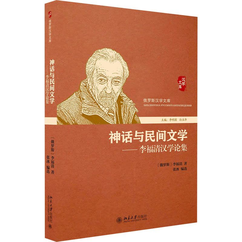 神话与民间文学图片