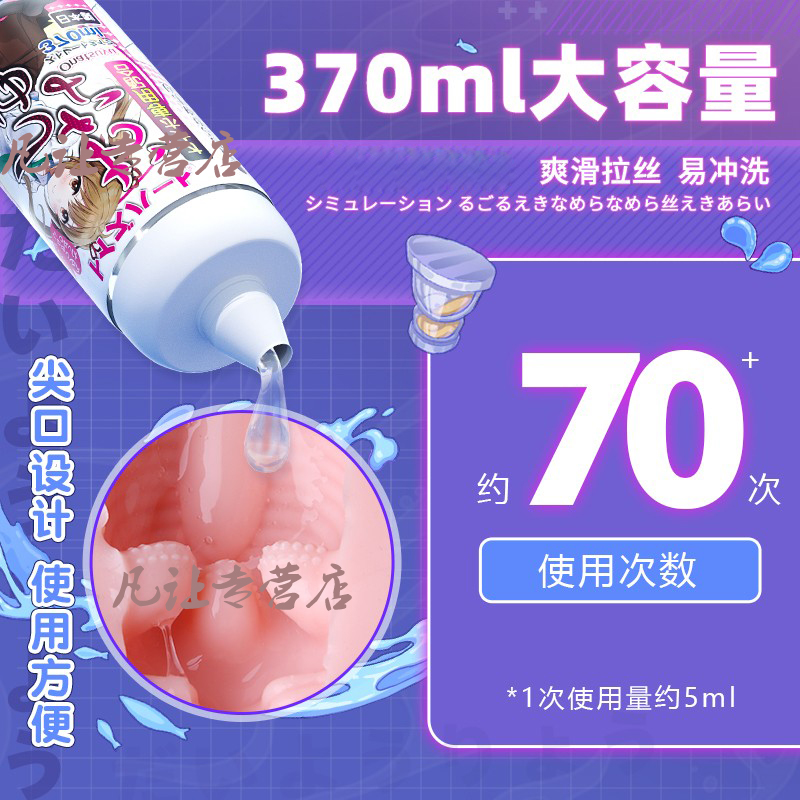对子哈特(TOYSHEART) 日本原装进口妹汁夫妻房事私处人体润滑液剂女用品男用飞机杯润滑油成人情趣情侣系列用品高清大图