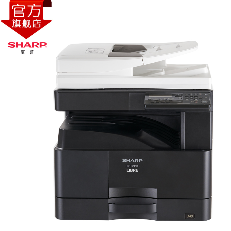 夏普(sharp)S305R复印机 黑白 激光多功能一体机 A3A4 复合机 复印机 打印机 305(双面复印打印)标配