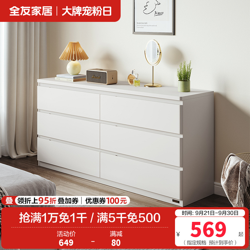 全友家居简约百搭卧室客厅分区储物斗柜隐藏式拉手储物柜家具高清大图