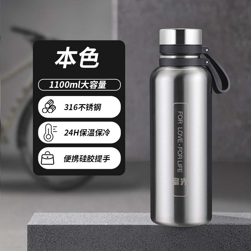 富光保温杯男大容量便携车载水壶316不锈钢运动带滤网泡茶水杯子 本色1100ml316不锈钢+便携提绳+送杯刷+杯套 均码