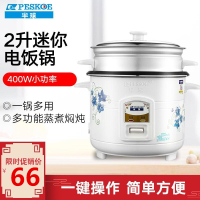 半球电饭锅CFXB20-5M 正品迷你电饭锅学生用小电饭煲1-2人2升400W电饭锅